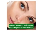 Маска Альгинатная с Маслом Арганы и Глиной Гассул