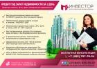 Кредит под залог Недвижимости за 1 день