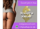 Гонконг и Китай Работа для девушек в эскорт турах