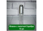 Флакон с пипеткой опт, розница