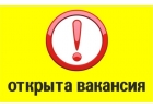 Требуется курьер-консультант