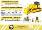 Продам Бульдозер ЧТЗ Б-170 2018 года выпуска