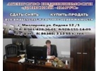 Агентство Недвижимости Донской-Парус г Миллерово Ростовской области