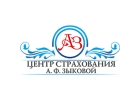 Центр страхования Зыковой А.Ф.