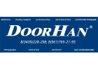 Автоматические ворота, рольставни - DoorHan