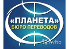 Бюро Переводов