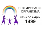 Проверьте свое здоровье и здоровье своих близких
