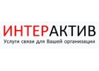 Провайдер ИНТЕРАКТИВ для юрлиц и предпринимателей