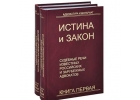 Адвокат по семейным делам Нижний Новгород