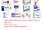 Куплю онкология лекарства дорого повсеместно Сутент Стиварга Капрелса