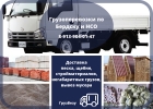 Грузоперевозки. Японец бортовой 2 тонны