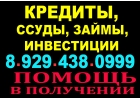 Экспресс-финансирование до 5 миллионов в день обращения.
