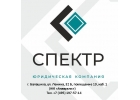 Юридические услуги для физических и юридических лиц Балашиха