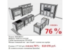 Кухня образец Италия скидка 76