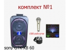 Аренда недорогих блютуз колонок.