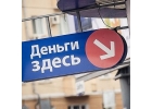 Денежная помощь от частных инвесторов до 3000000 рублей без залога и справок