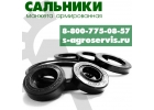 купить сальник форд