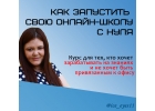 Школа удаленных пофессий