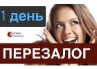 Узнайте как сделать перезалог недвижимости быстро.