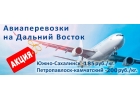 Авиаперевозки грузов по России от транспортной компании Армада-Карго.