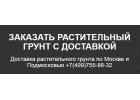 Торф с доставкой по городу