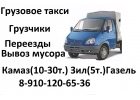 Нанять машину с грузчиками