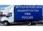 Газели, грузчики. Вывоз мусора