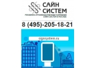 Все виды наружной рекламы от производителя.
