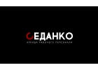 Аутсорсинг рабочего персонала