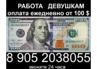 Работа девушкам танцовщицей хостес моделью массажисткой в Санкт-Петербурге