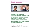 Курс по найму сотрудников