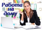 Администратор интернет-магазина хозяйственных товаров