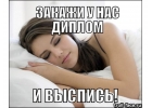 Помощь в написании диплома в Перми