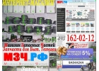 Продажа запчастей для стиральных машин в МоскваРоссия