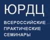Семинары по госзакупкам