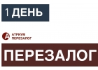 Мы умеем делать перезалог недвижимости за 1 день.