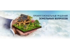 Решим вопросы в сфере земельных отношений в городе Тюмени