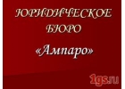 Юридические услуги по жилищным, земельным спорам в Ростове-на-Дону