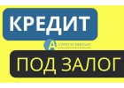 Выдача денег под квартиры в Москве и МО, 9 годовых, за 1 день.