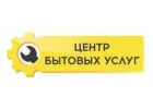 Центр бытовых услуг - сервис по вызову мастера на дом
