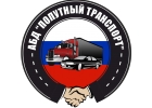 Поиск груза, пассажиров, автотранспорта