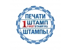 Изготовление печатей и штампов
