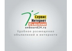 Ручное размещение объявлений по России. Написание эффективных текстов объявлений