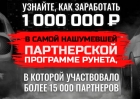 Работа в Интернете. Арбитраж трафика