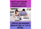 Ищете, где заложить недвижимость выгодно
