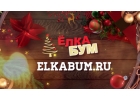 Бесплатная доставка искусственных елок