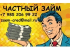 Помощь от частного инвестора на выгодных условиях