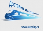ЖД перевозки из Китая в регионы России.
