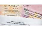 ОСАГО Химки