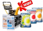 Продаем снегоуборщики, дарим подарки